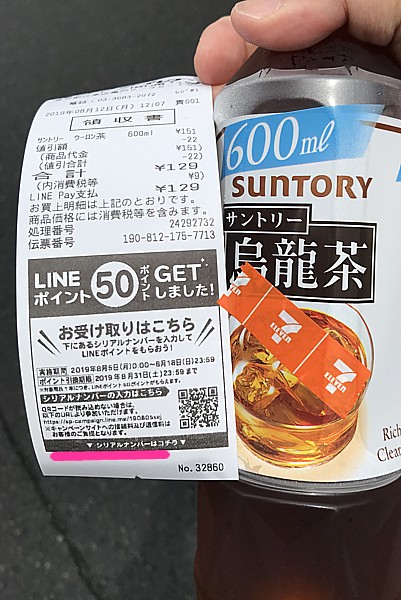 驚きのスマホ決済