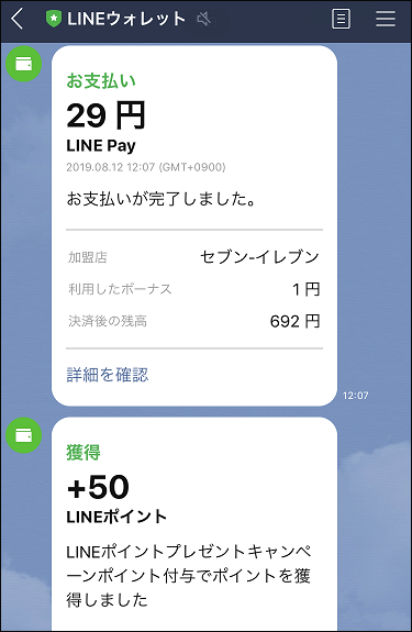 烏龍茶がタダでもらえて