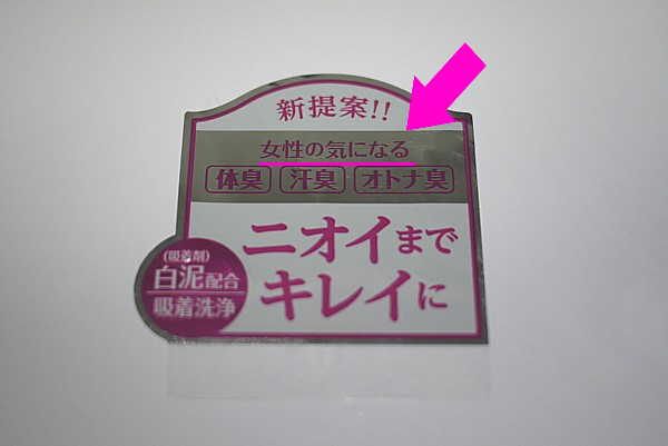 女性向けだがオジサンに売れた