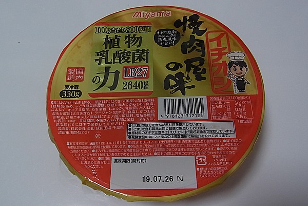日韓貿易抗争