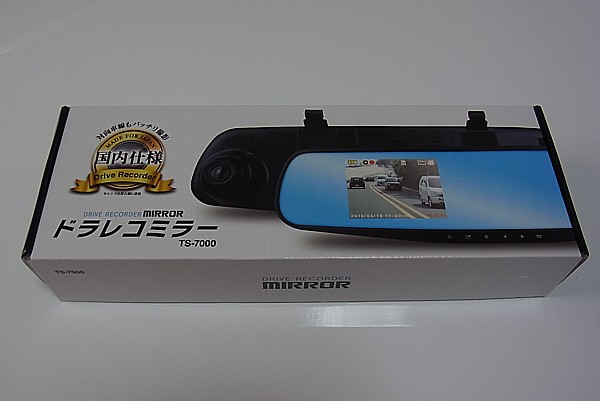 ミラー一体型ドラレコ