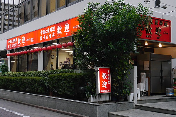 繁盛している店は味に間違いなし