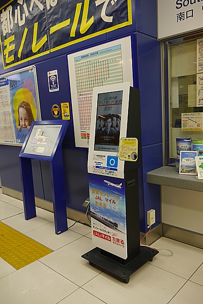 JALマイル付与