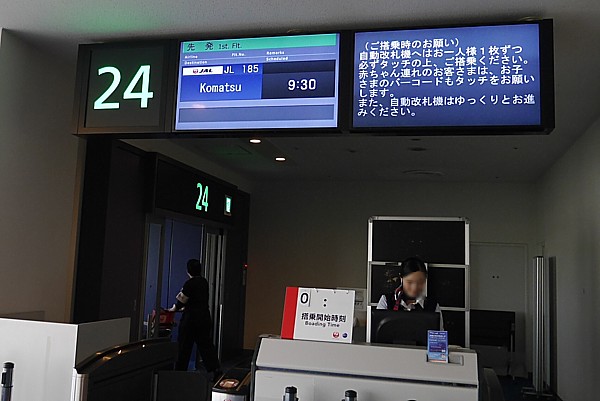 JL185便