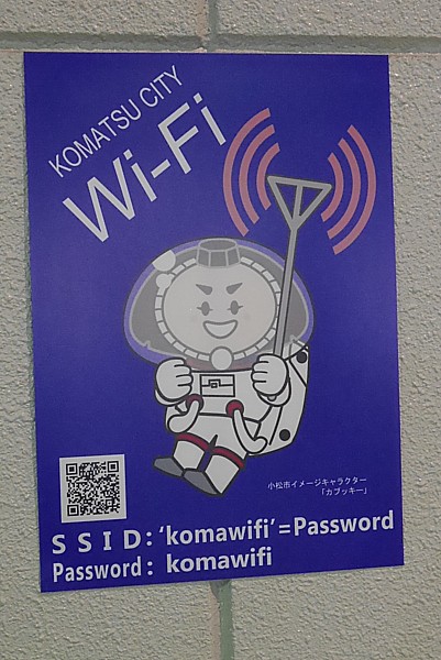 WiFi無料
