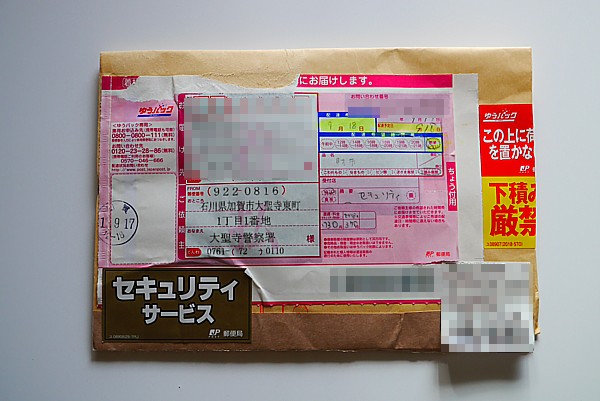 財布落としてわかる