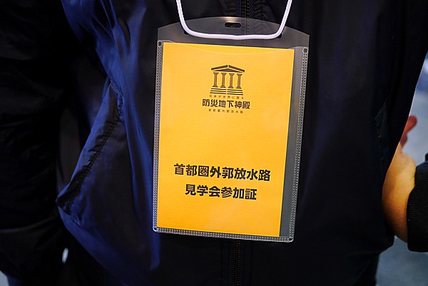 参加証