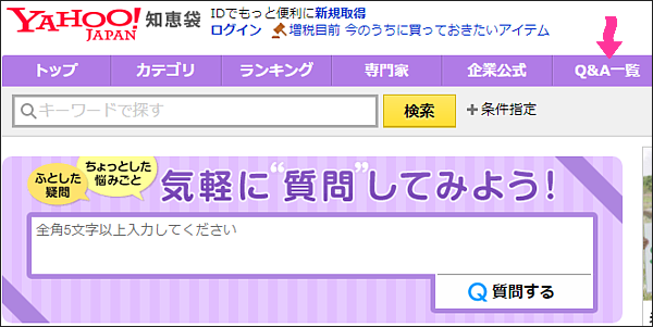 切符の買い方がわからない