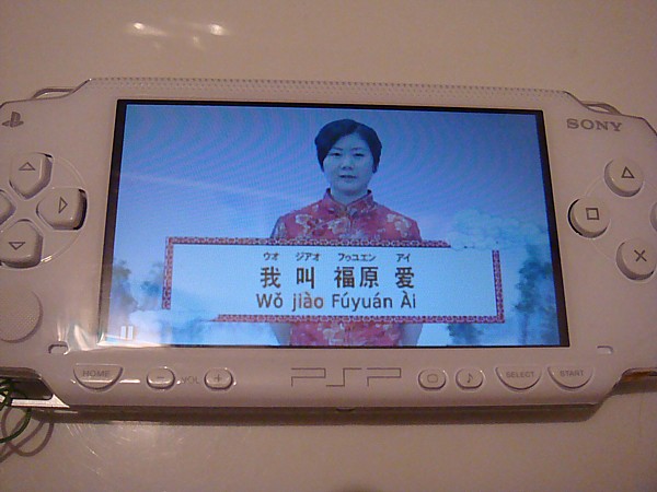福原愛