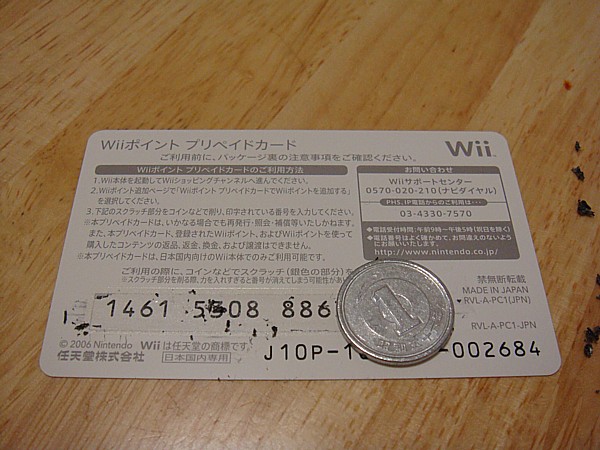 家庭用オンラインゲーム