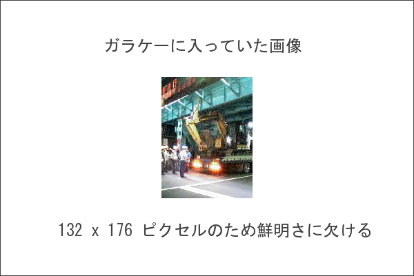 写メ