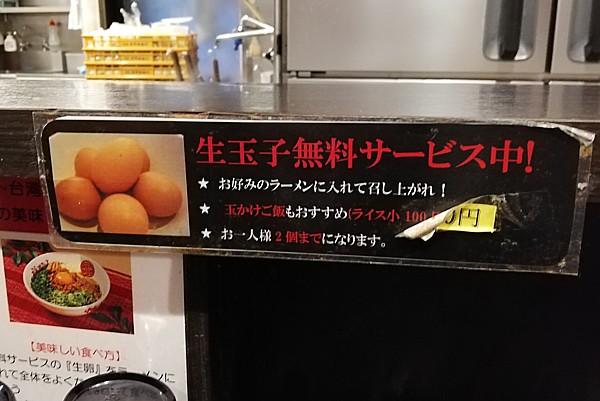 徳福にハマる
