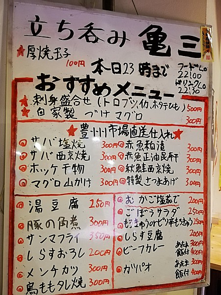 女性一人でも安心して飲める