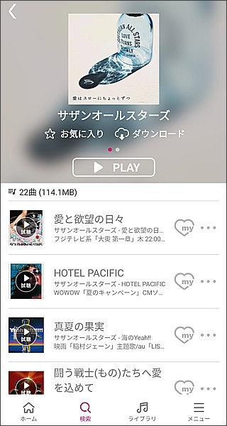 dヒッツ契約しました~