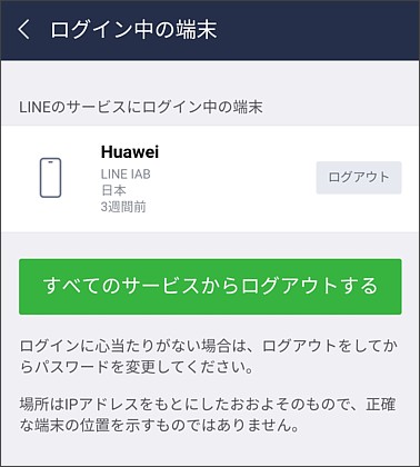 対策はどうする?