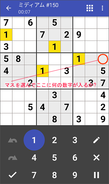 数独 Andoku3 アンドロイド スマホゲーム
