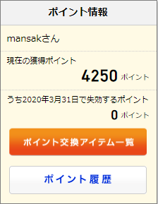 フレッツ光メンバーズクラブ