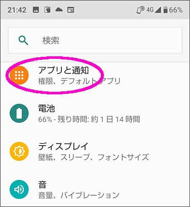 Lineの通知が来ない 悩んでいる方へ アンドロイド端末 スマホ設定 どうする満作 版