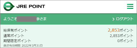 JREポイント