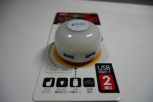 旅行に最適な充電器