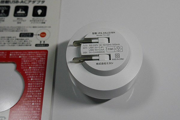 旅行に最適な充電器