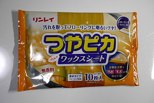 ワックスがけ