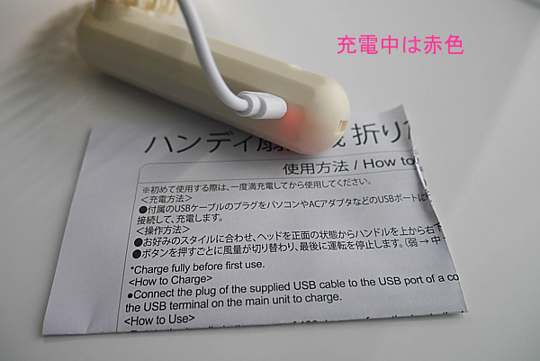 繰り返し使える充電式
