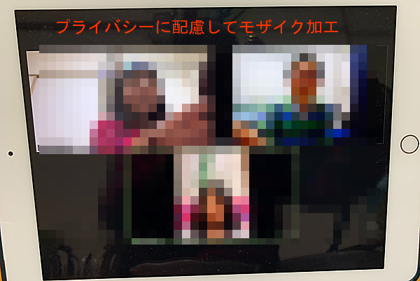 オンライン飲み会が面白い