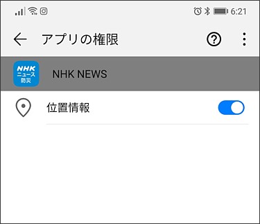 個人情報が盗られる