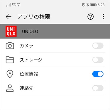 怪しいアプリ