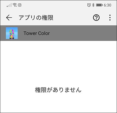 正常なゲーム