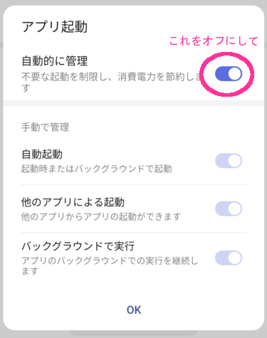 動作してないかも Android