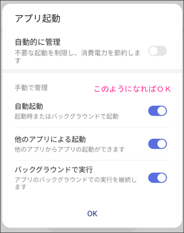 バックグラウンドでの実行