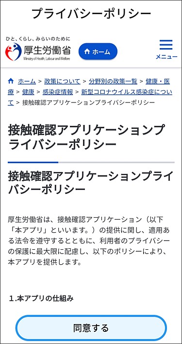 不具合が出た Android版