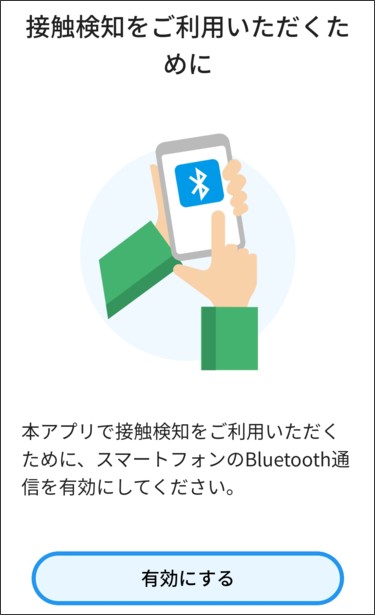 動作してないかも Android