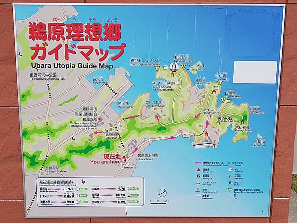 鵜原理想郷
