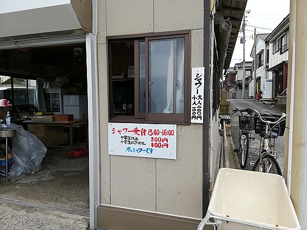 シャワー料金
