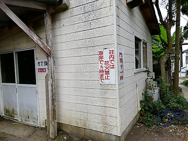 門限