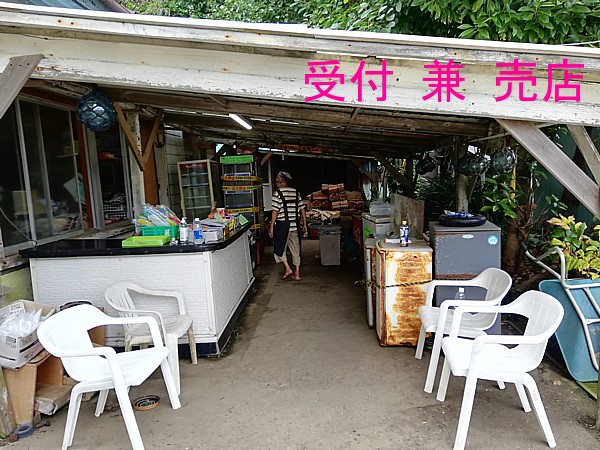 受付