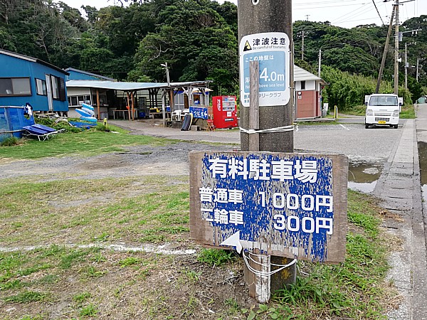有料駐車場