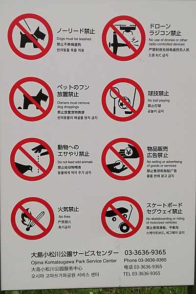禁止事項
