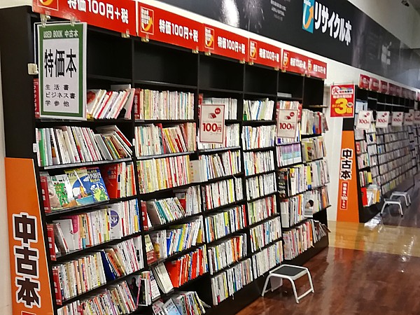 中古本と新本が一緒に売っている珍しい店 フタバ図書 どうする満作