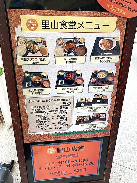 道の駅となった