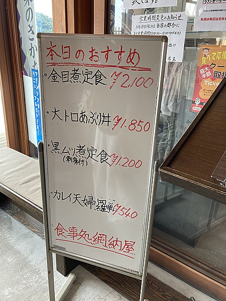 ハイウェイオアシス富楽里