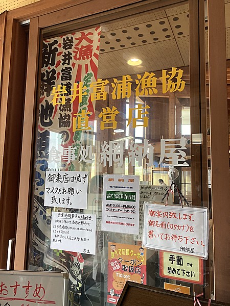 ハイウェイオアシス富楽里