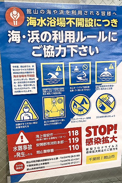 海の利用ルール