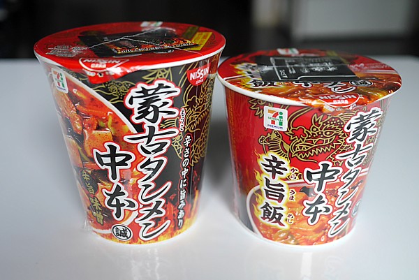 蒙古タンメン中本
