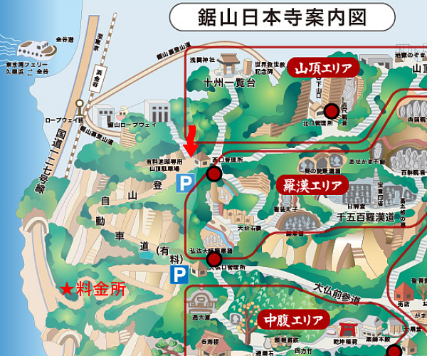 ロープウェイ使わず有料道路を使う