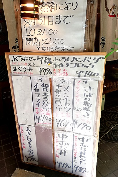 五反田ランチ