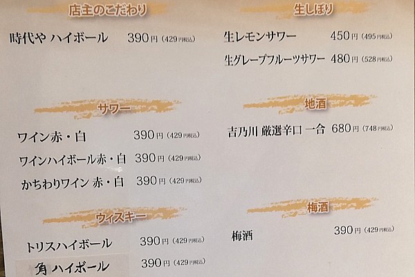 亀戸 炭火焼きにこだわる美味しい鶏料理の店